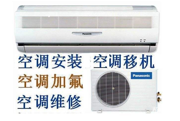 丽水空调清洗哪家好？